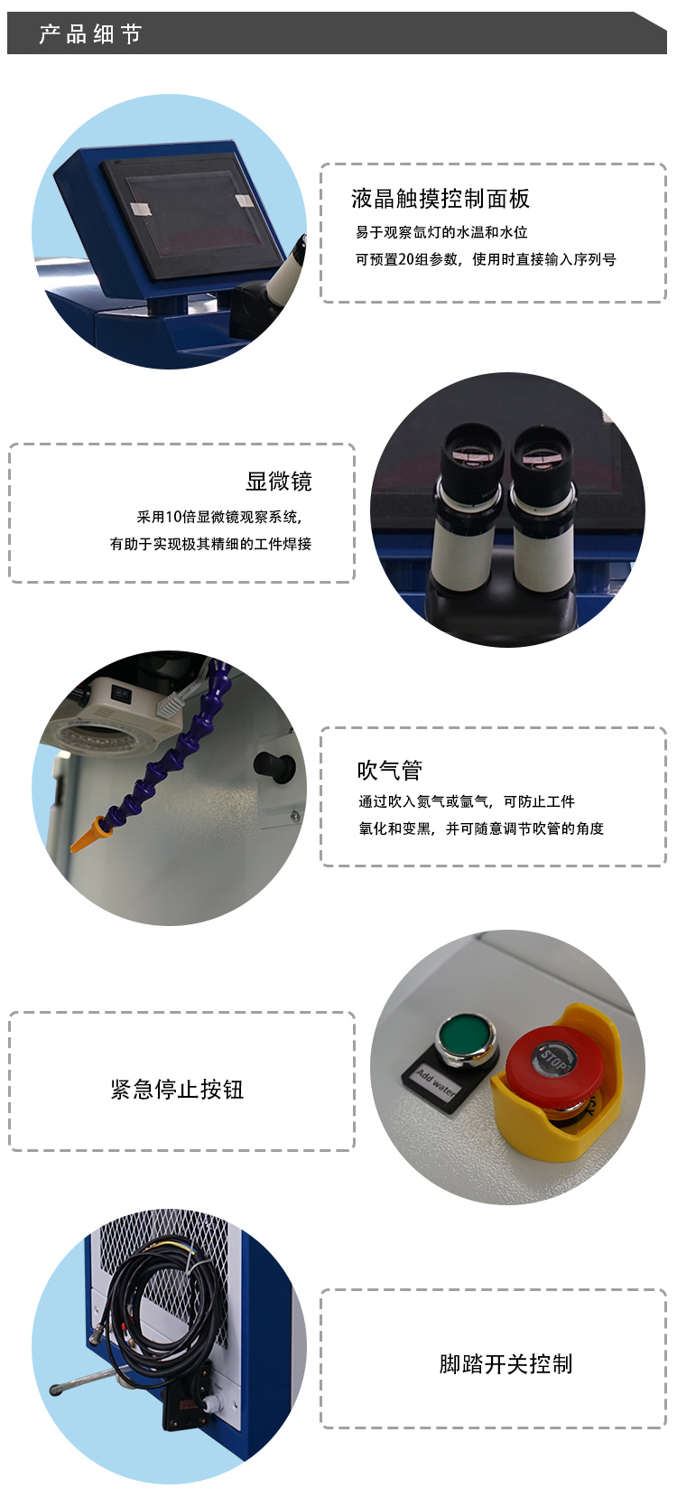 領秀激光臺式首飾珠寶激光焊接機細節(jié)圖 領秀激光臺式首飾珠寶激光焊接機細節(jié)圖